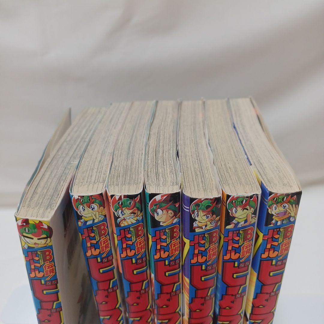 レアコミック☆ 初版 B-伝説！バトル ビーダマン 非全巻セット てんとう虫漫画