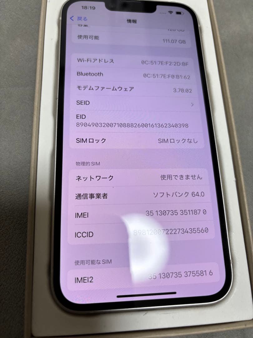 美品　iphone 本体 14 128 背面新品