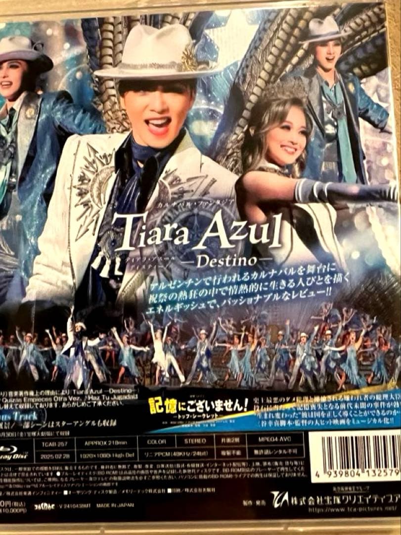 星組 宝塚歌劇　記憶にございません!　 礼真琴　暁月千星　Blu-ray