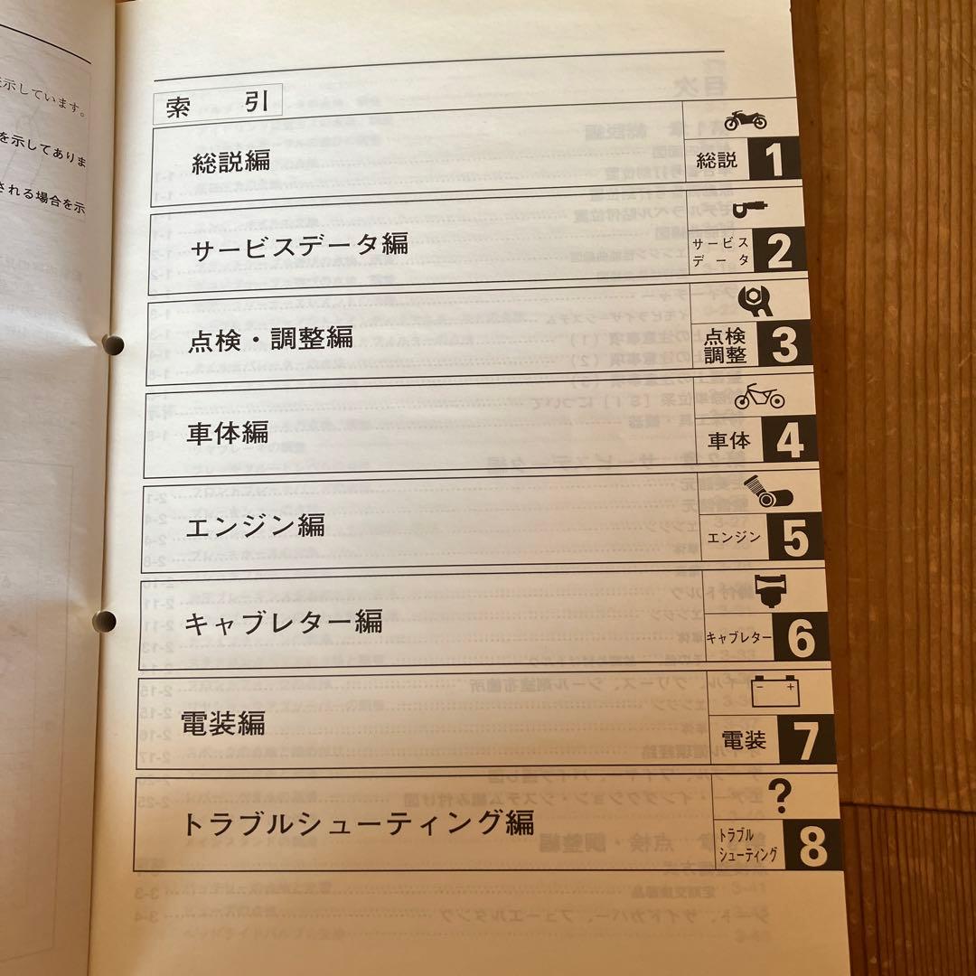 SR400 サービスマニュアル　その他SR400関係本