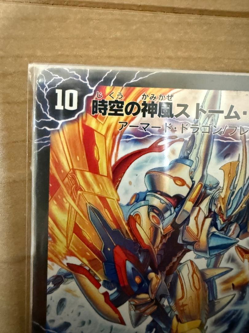 ファイナル・ストーム XX NEX シークレット