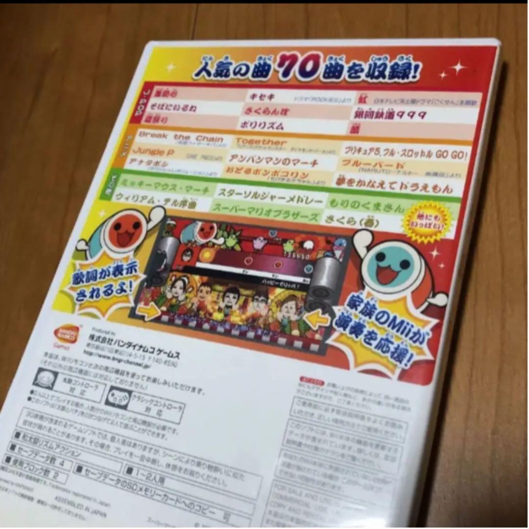Wii本体ソフト・太鼓の達人セット