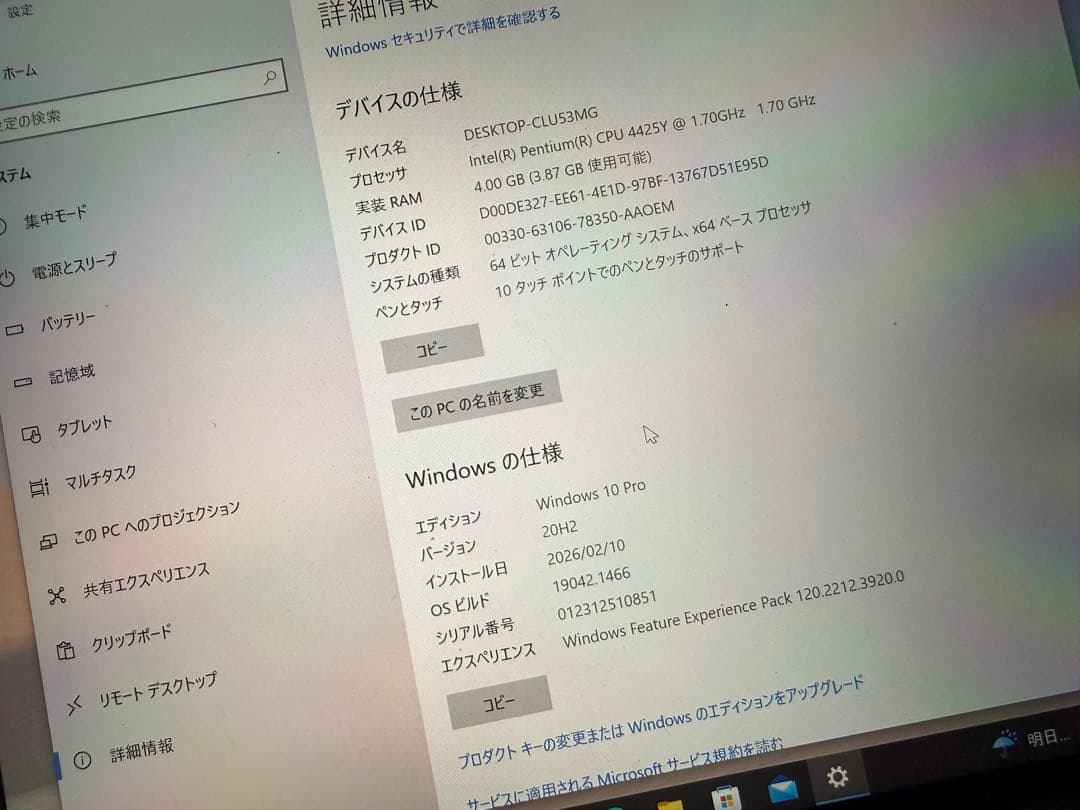 Microsoft Surface go2またはgo3