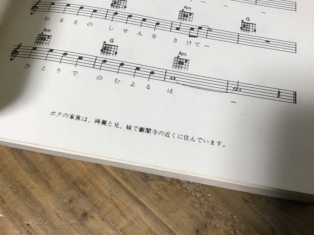 ★楽譜/沢田研二/ビッグヒットコレクション/メロディー新書