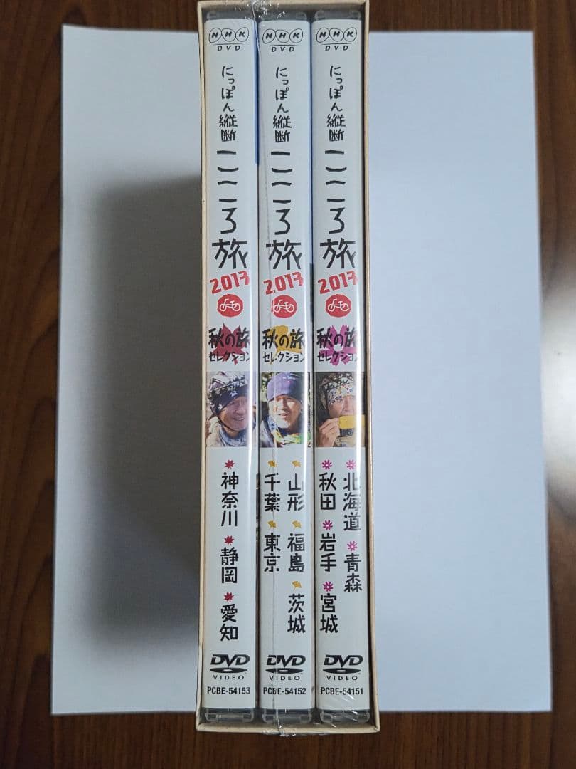 DVD にっぽん縦断こころ旅2013 秋の旅セレクション