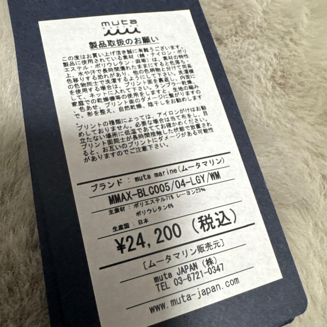 muta marine グレー サロンペット　レディース　新品タグ付き