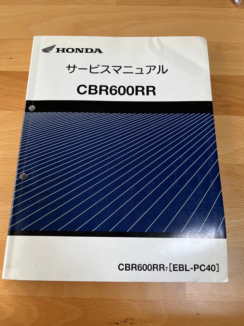 ホンダ　CBR600RR PC40 サービスマニュアル　パーツリスト
