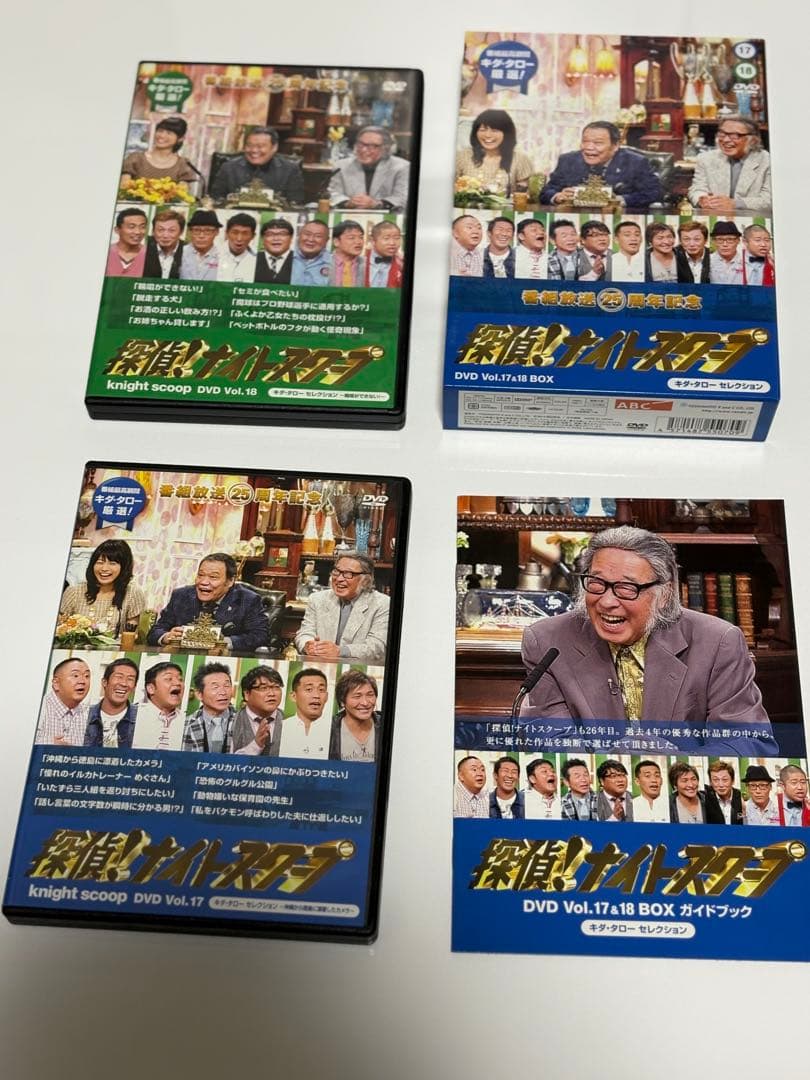 探偵ナイトスクープ　全18巻　セット