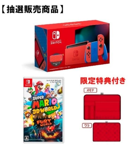(新品セット)Nintendo Switch マリオレッド×ブルー 本体他