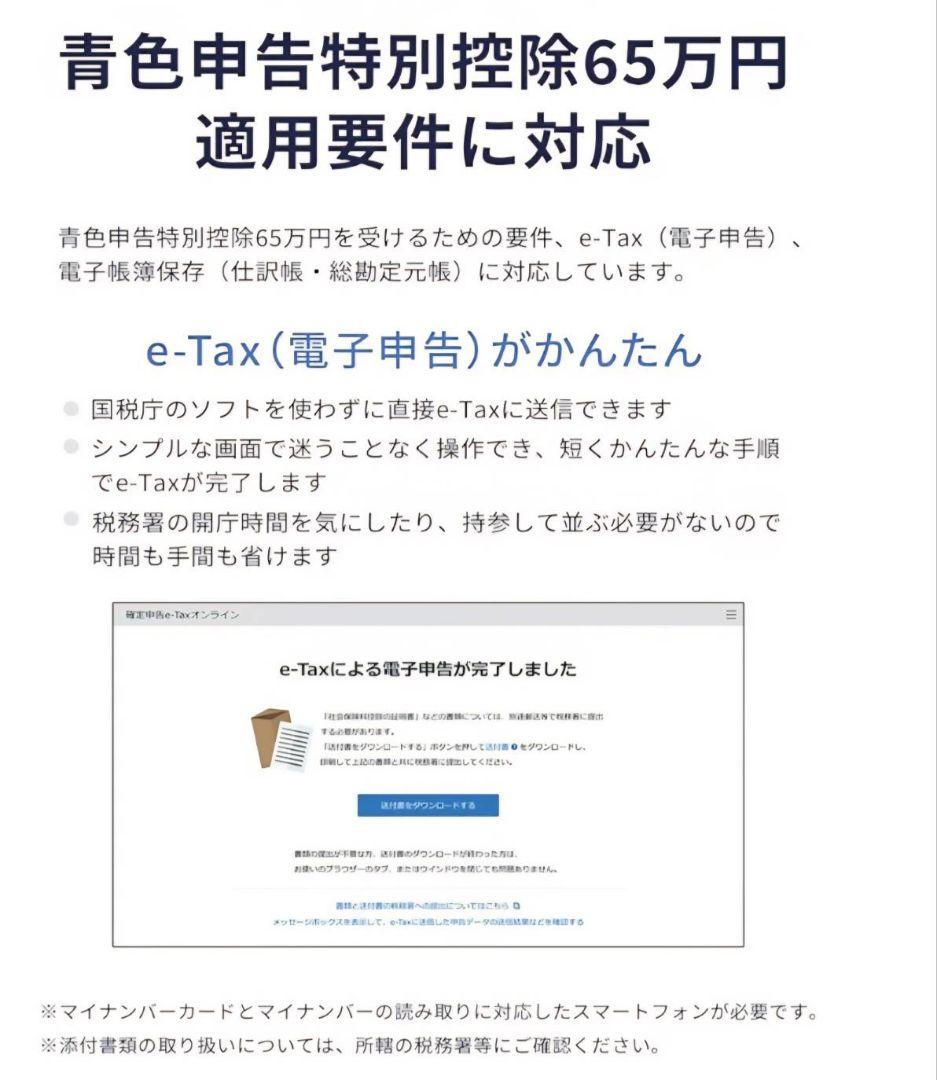 やよいの青色申告 26 通常版　令和7年分確定申告対応