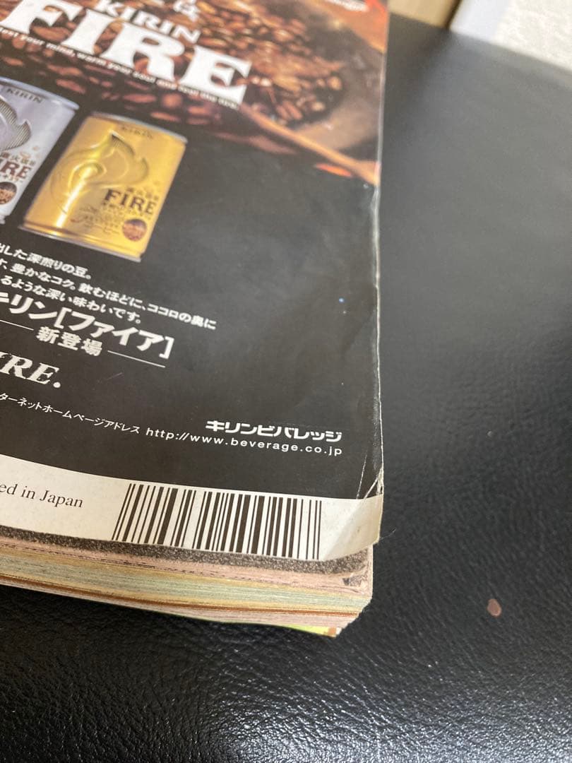 週刊少年ジャンプ1999年43号 新連載ナルト