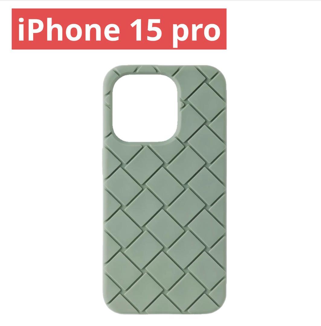 iPhone15 pro ケース ボッテガ ニューセージ グリーン グレー ②