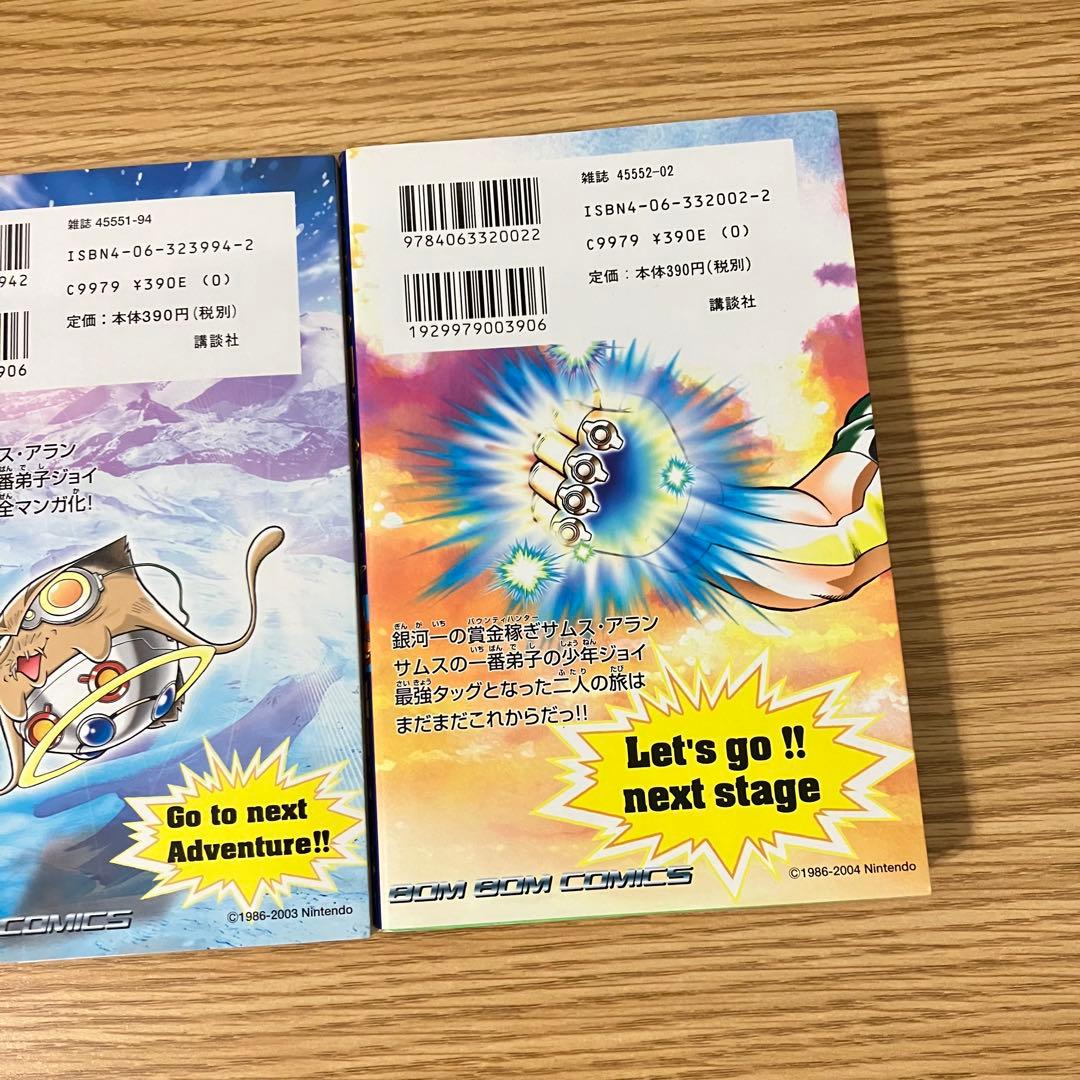 極美品 メトロイド　漫画　サムス&ジョイ　初版　1-3巻　全巻　出月こーじ