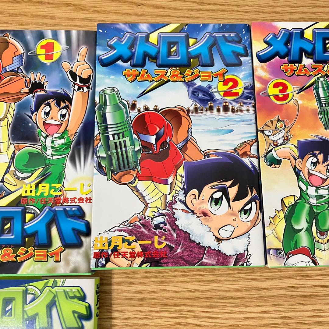 極美品 メトロイド　漫画　サムス&ジョイ　初版　1-3巻　全巻　出月こーじ