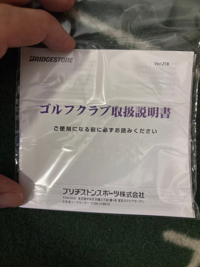 ブリヂストン241cbアイアンセット 6-PW モーダス115s