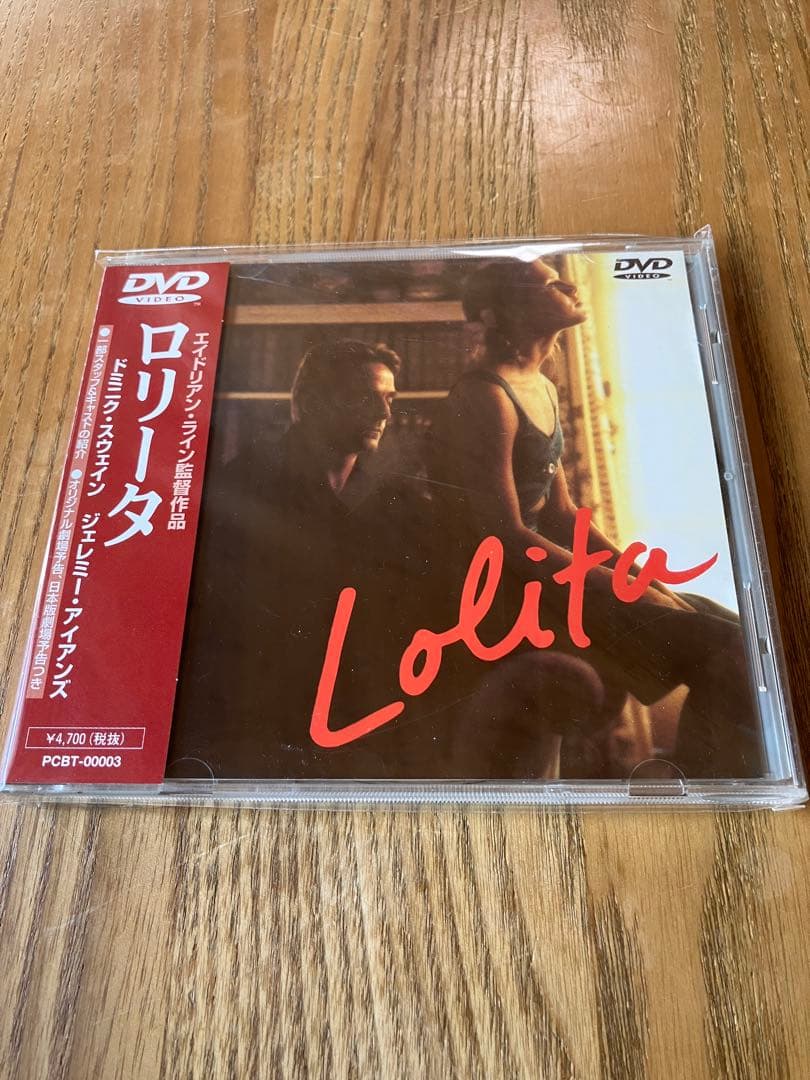 ロリータ('97米)