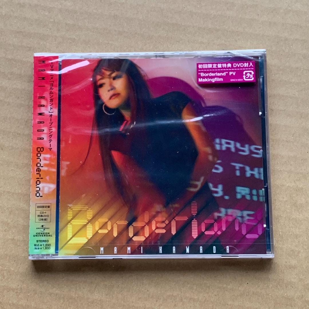 Borderland TVアニメヨルムンガンドOPテーマ 初回限定盤 川田まみ