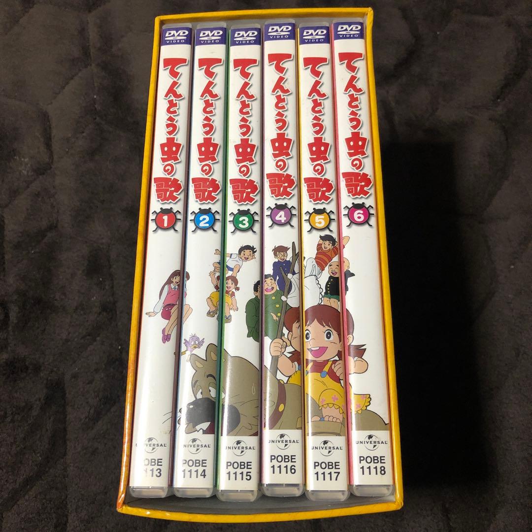 てんとう虫の歌 DVD-BOX1