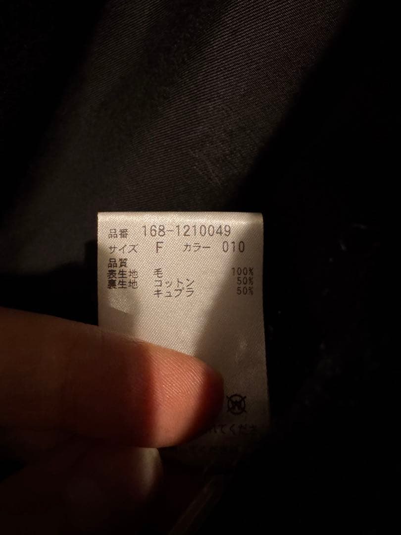 YLÈVEイレーヴ ツイードカラーショールガウンコート