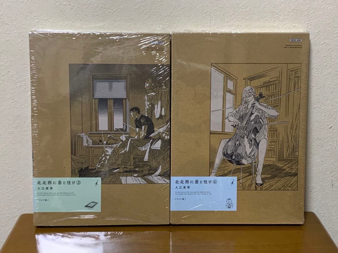 北北西に曇と往けワイド版 1〜6巻セット