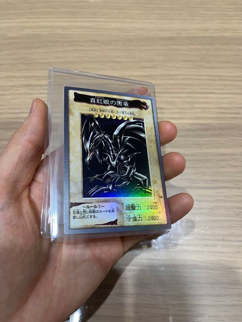 a*e様 遊戯王　レッドアイズブラックドラゴン　バンダイ版