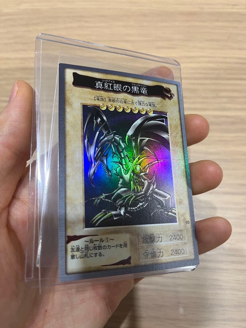 a*e様 遊戯王　レッドアイズブラックドラゴン　バンダイ版