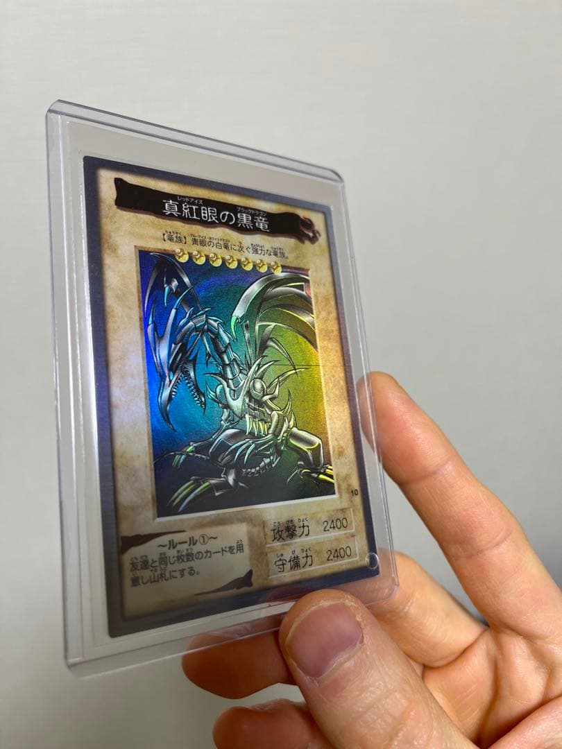 a*e様 遊戯王　レッドアイズブラックドラゴン　バンダイ版