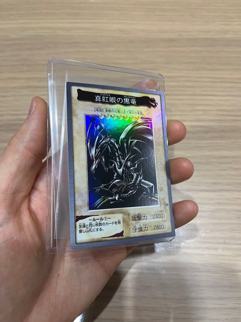 a*e様 遊戯王　レッドアイズブラックドラゴン　バンダイ版