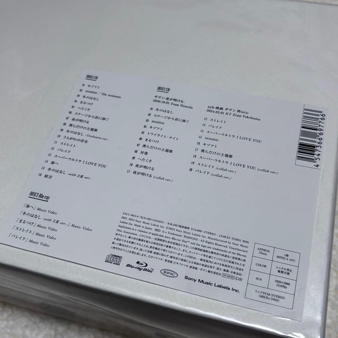【新品未開封】 ギヴン THE BEST 2CD+Blu-ray 完全生産限定盤