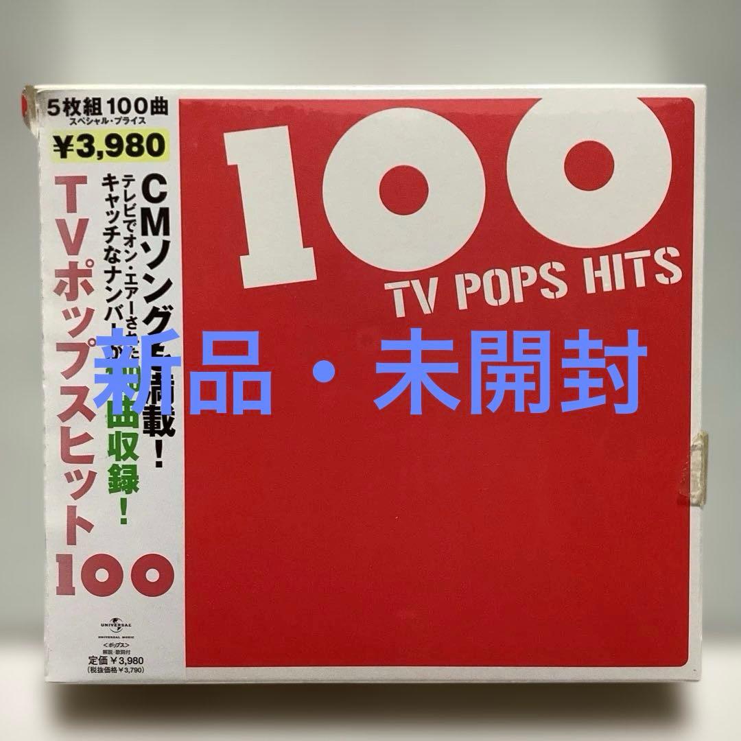 【希少！】TVポップスヒット100