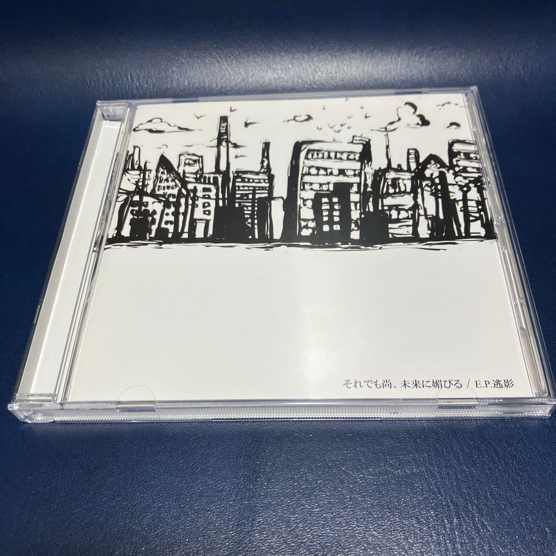 ■[廃盤] それでも尚、未来に媚びる デモアルバムCD「EP投影」■ バンド