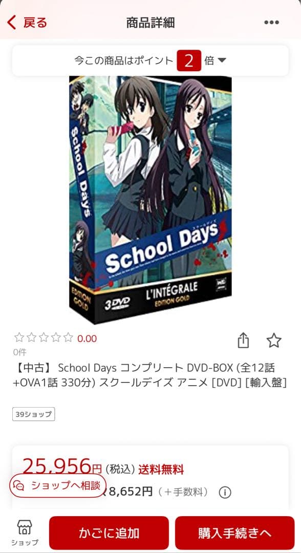 School Days DVD-BOX (全12話+OVA1話330分)