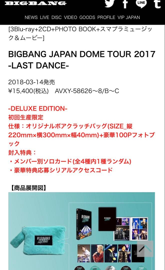 K-POP・アジア BIGBANG JAPAN DOME TOUR 2017-LAST DANCE-