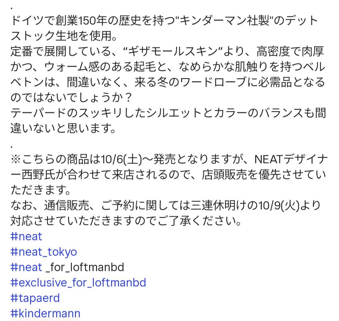 NEATキンダーマン社 velvetonモールスキン テーパード 44