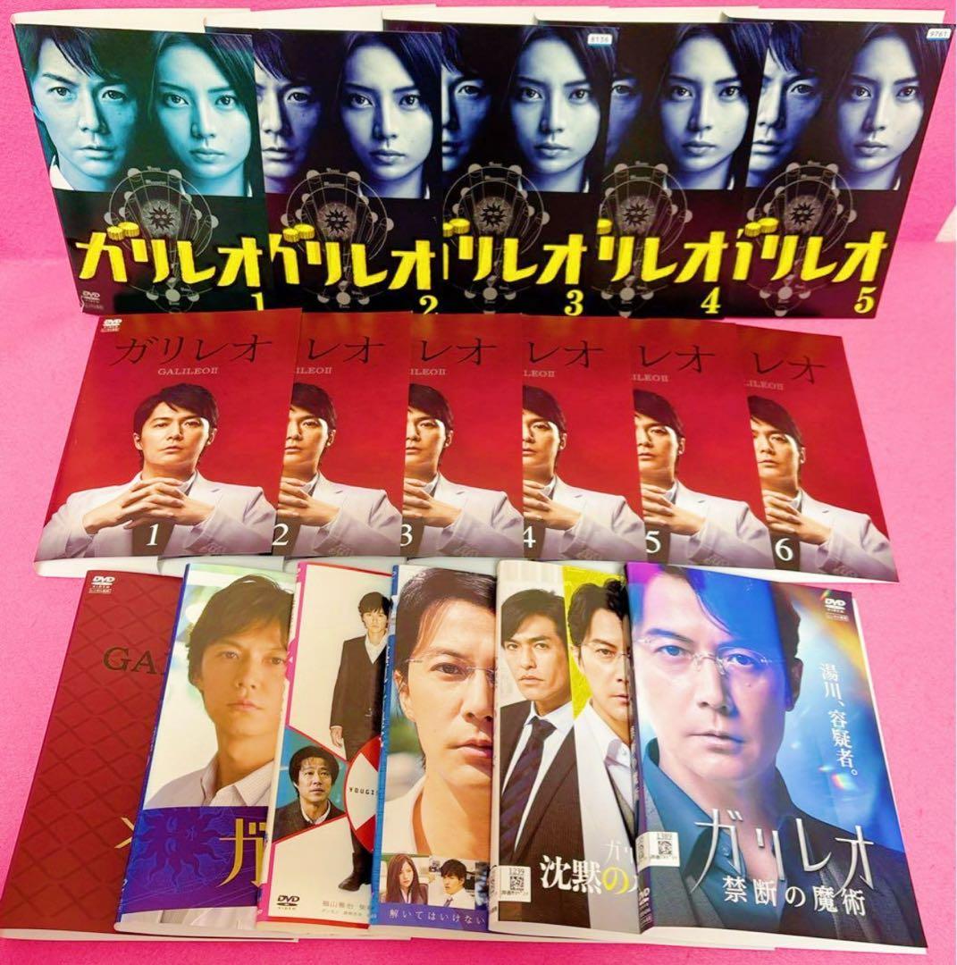ガリレオ シーズン1+2+劇場版+SP DVD 全17卷セット レンタル