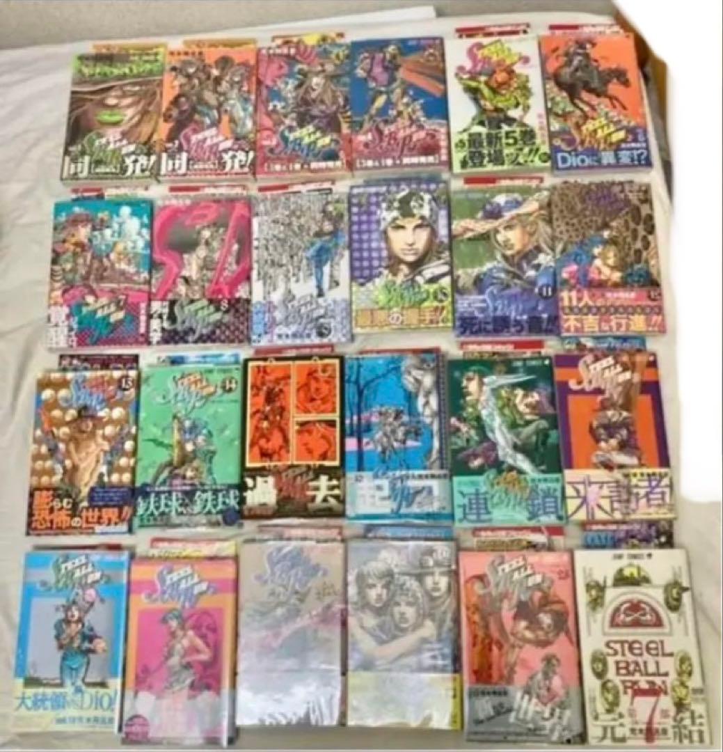 M*J様 Steel Ball Runスティールボールラン 全巻 初版