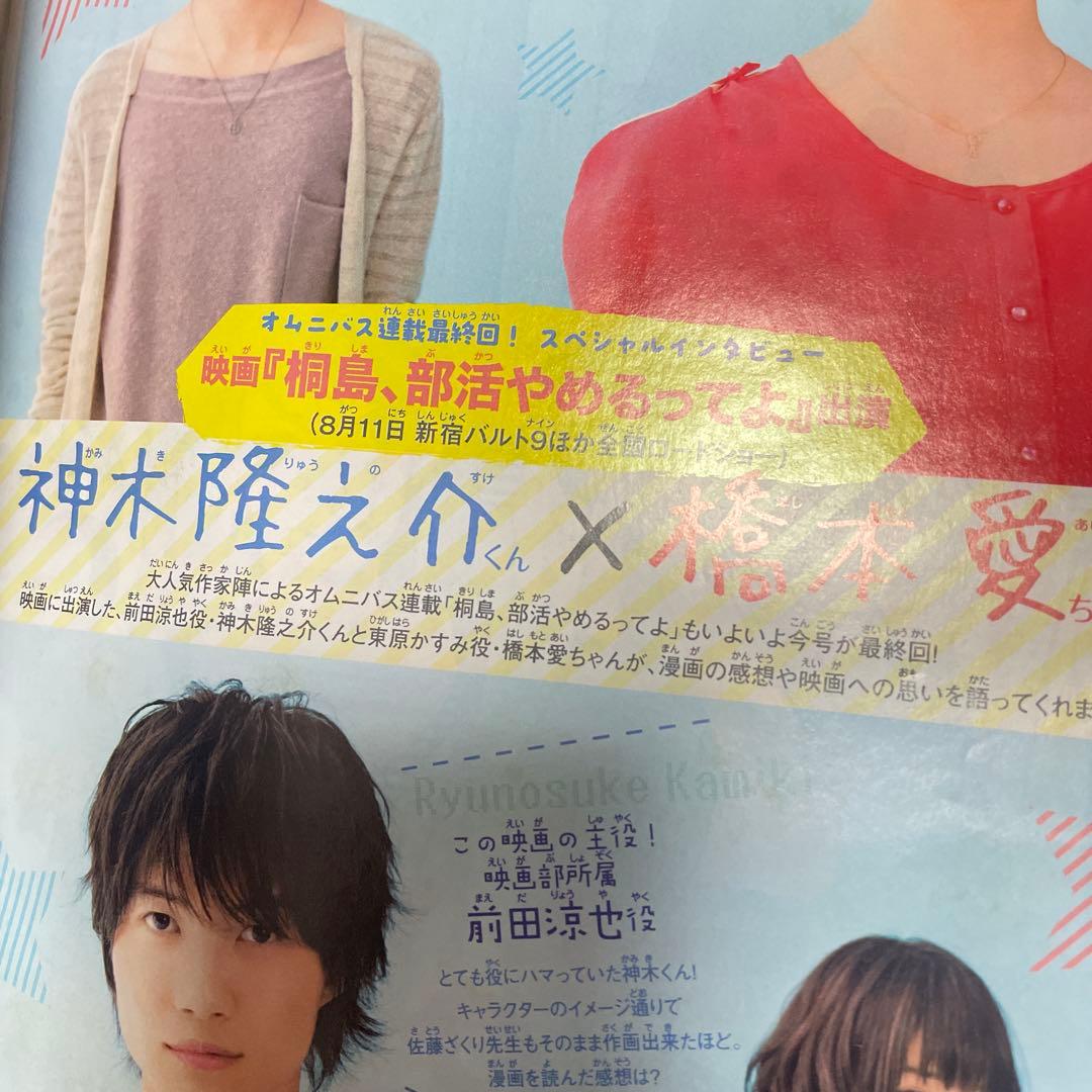 マーガレット2012年15号