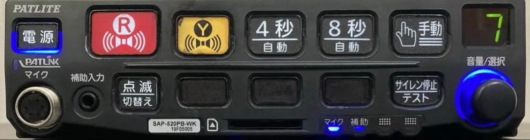 【パトライト】SAP-520PB-WKサイレンアンプ/社外製配線付