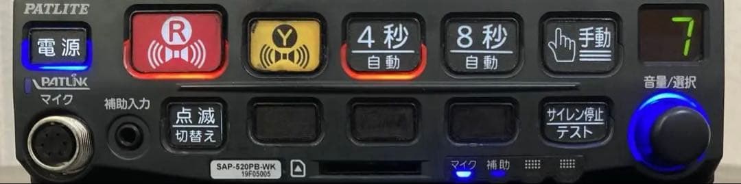 【パトライト】SAP-520PB-WKサイレンアンプ/社外製配線付