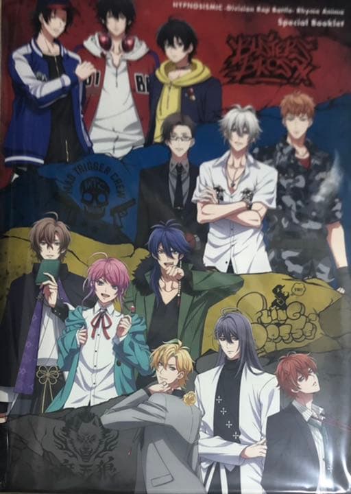 『ヒプノシスマイク-Division Rap Battle-』Rhyme An…