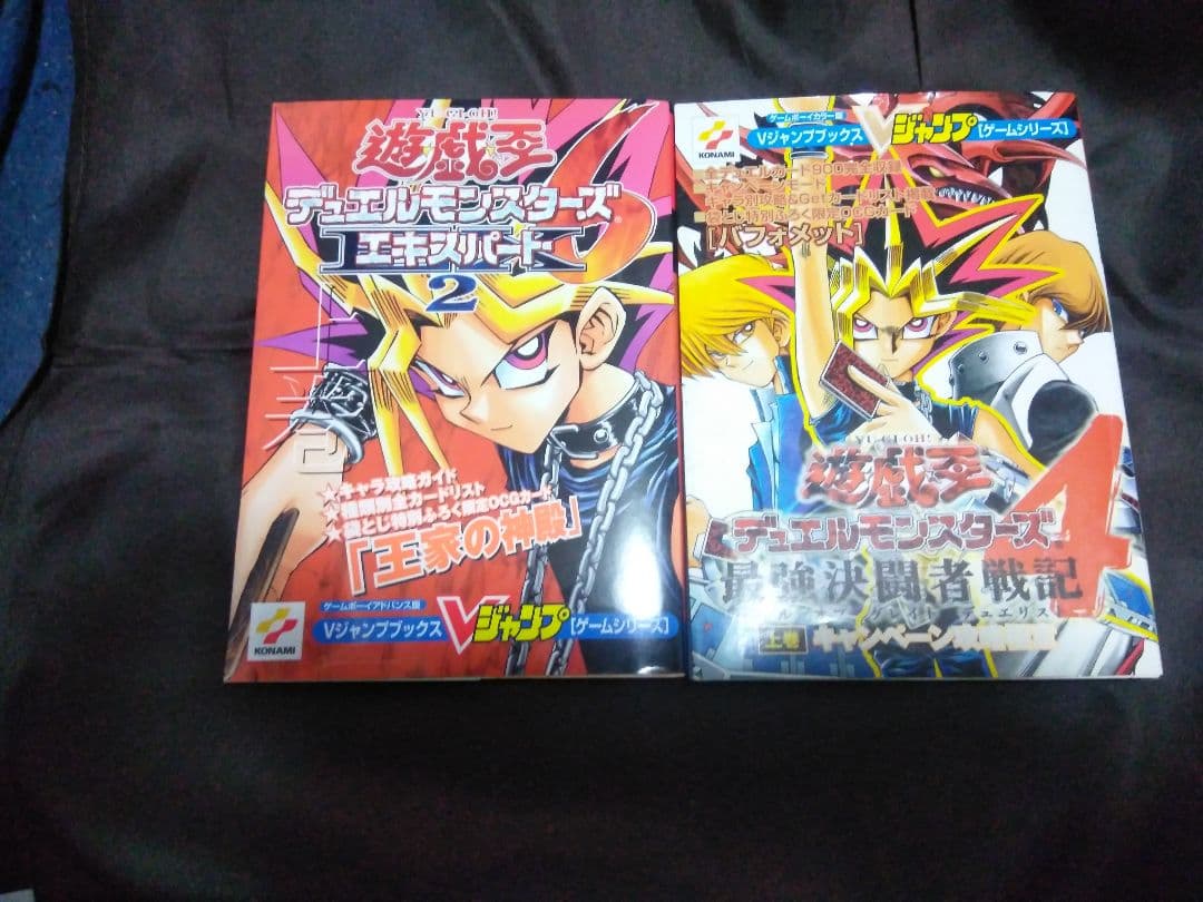 遊戯王デュエルモンスターズ 袋とじ 未開封 2冊   遊戯王 高橋和希