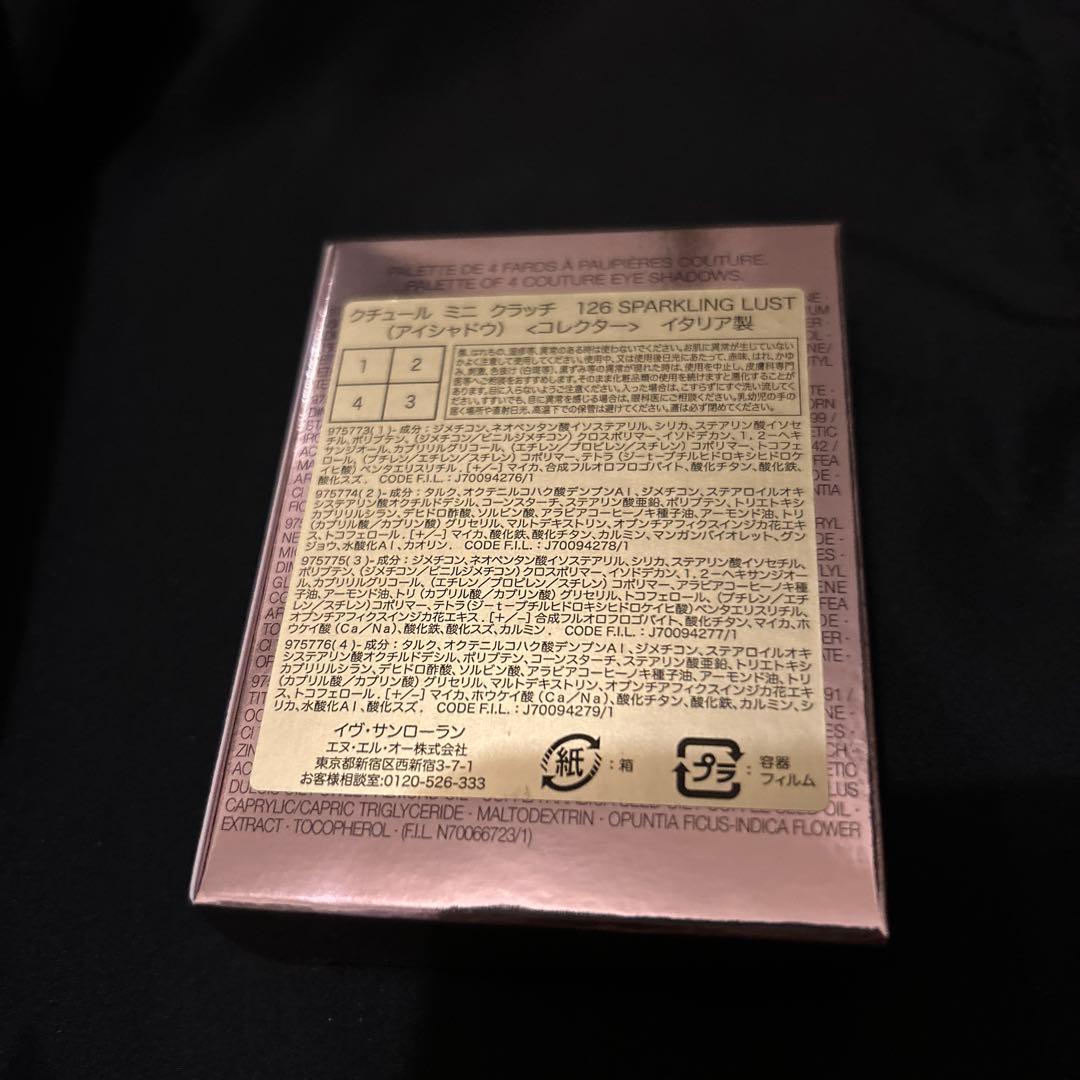 新品未使用 ＹＳＬ　クチュール　ミニ　クラッチ　１２６　スパークリング