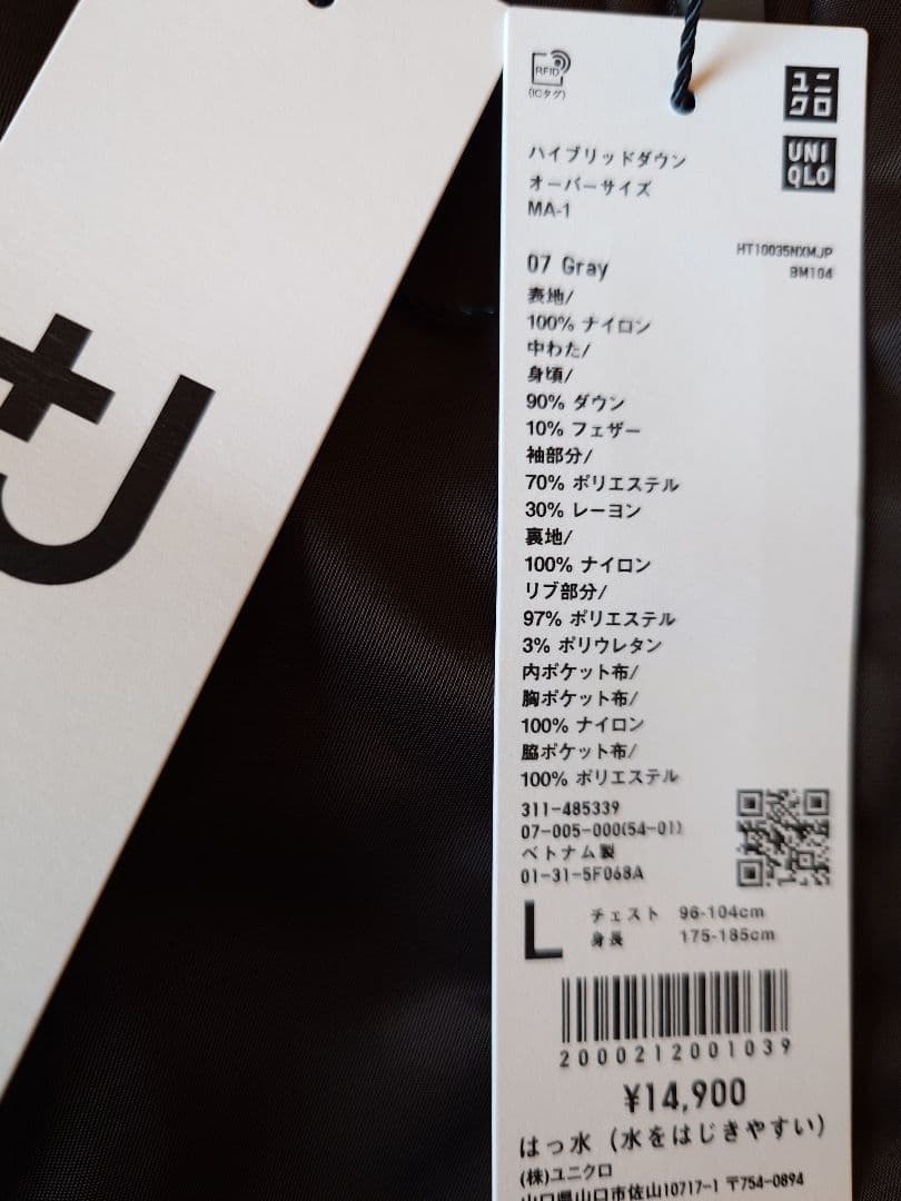 ユニクロ　+J復刻版ハイブリッドダウンオーバーサイズMA1 グレイ