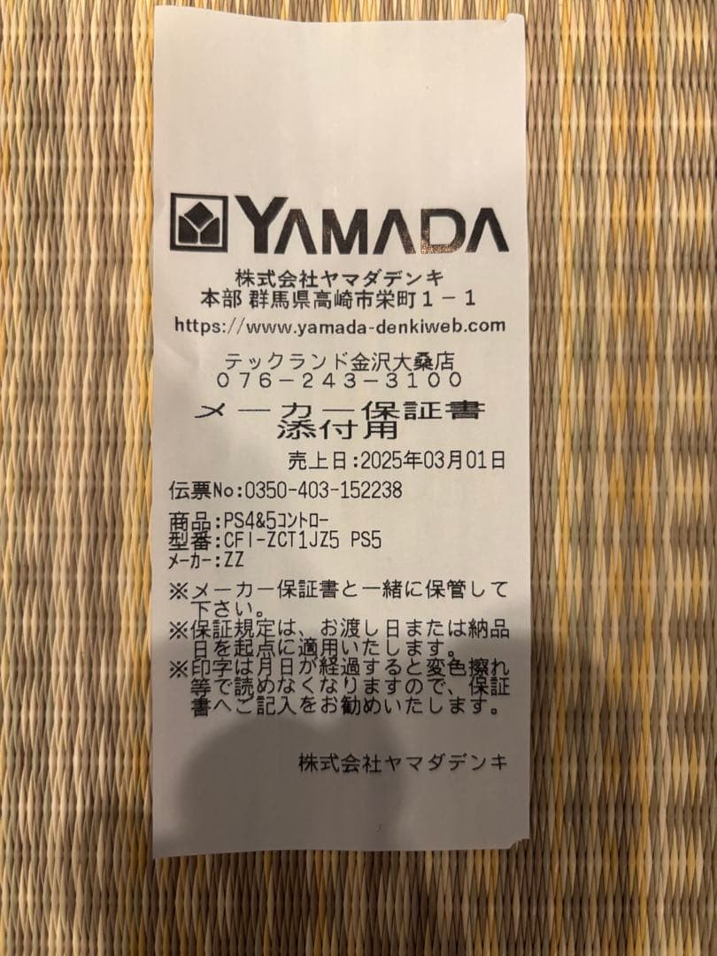 [新品未開封] PS5 DualSense モンスターハンターワイルズ　限定版