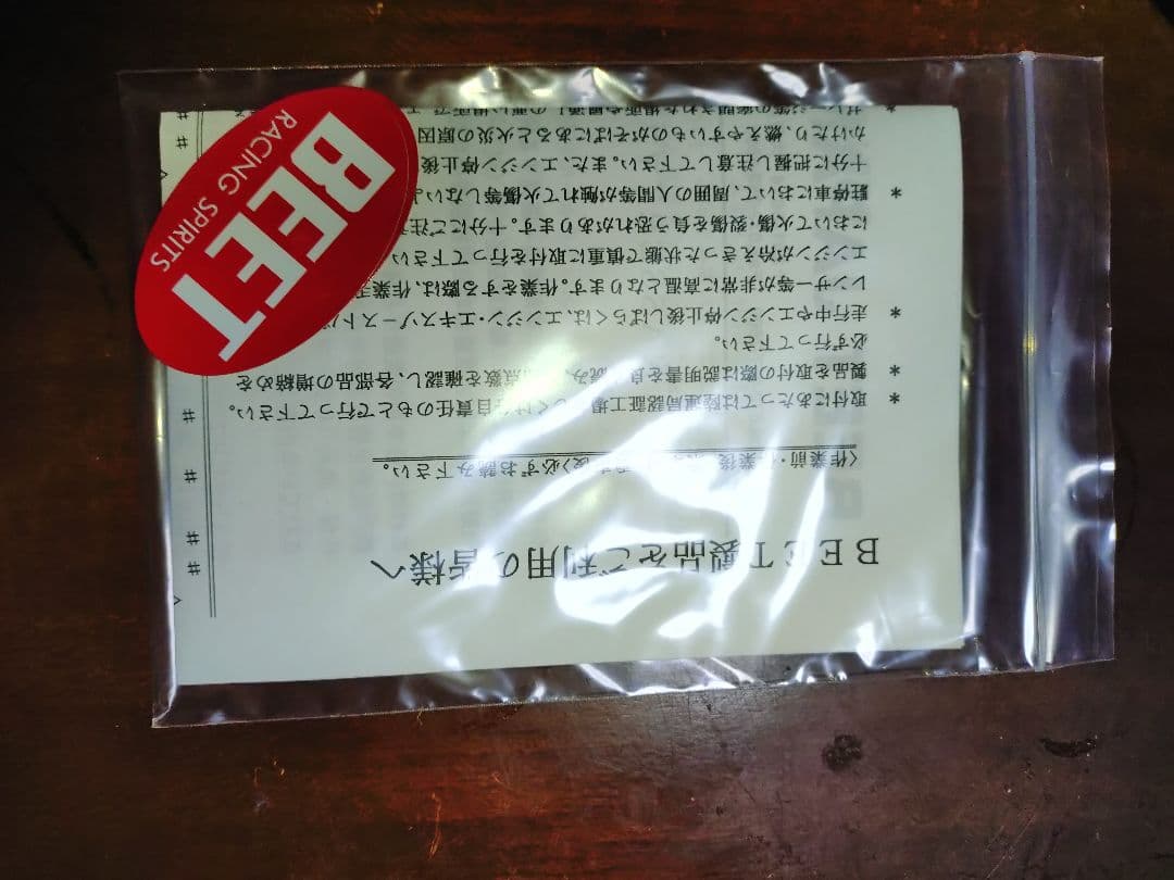 ビートテール本物　CBX400F