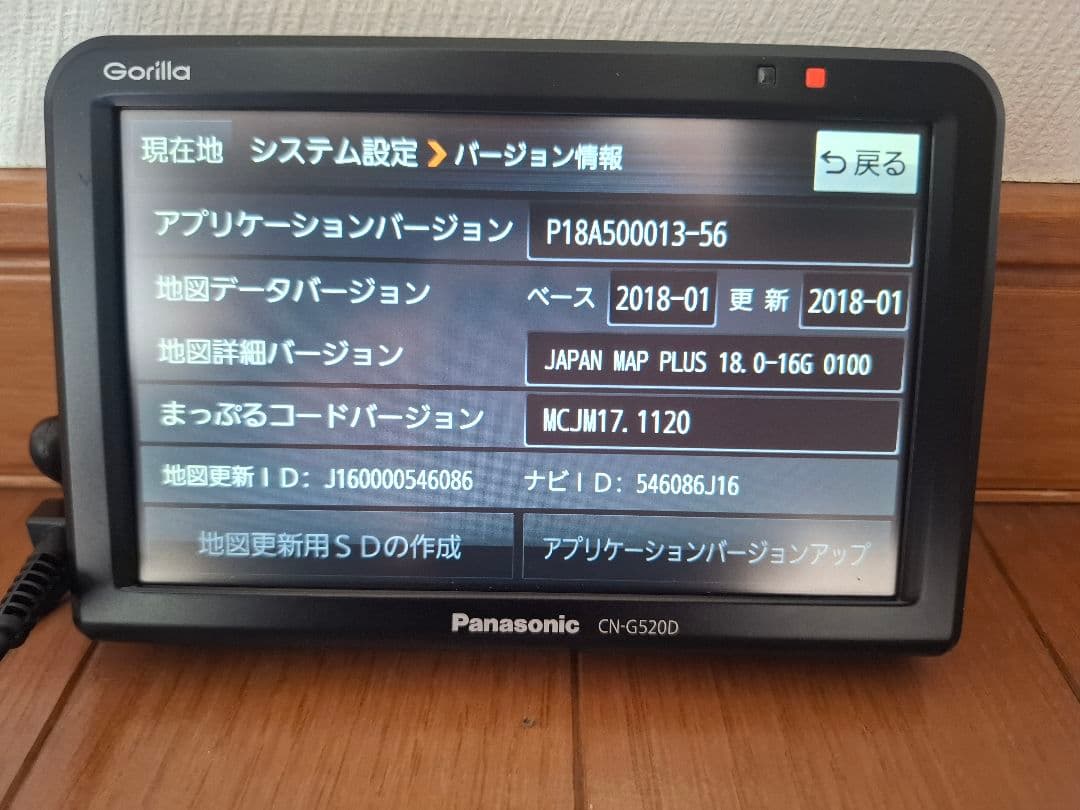 Panasonic CN-G520D カーナビ 2019年製