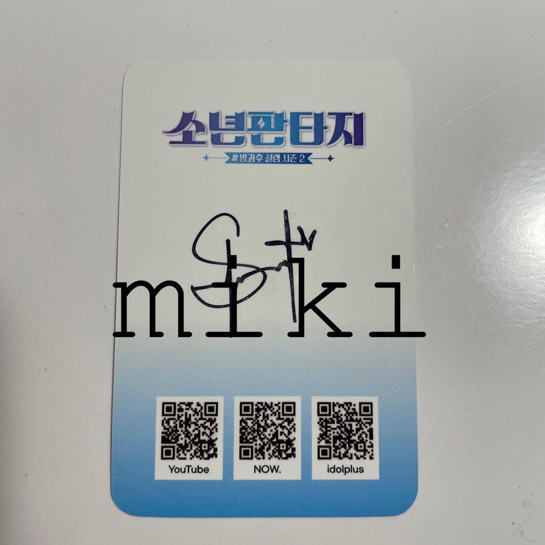 少年ファンタジー サンタ サイン入り