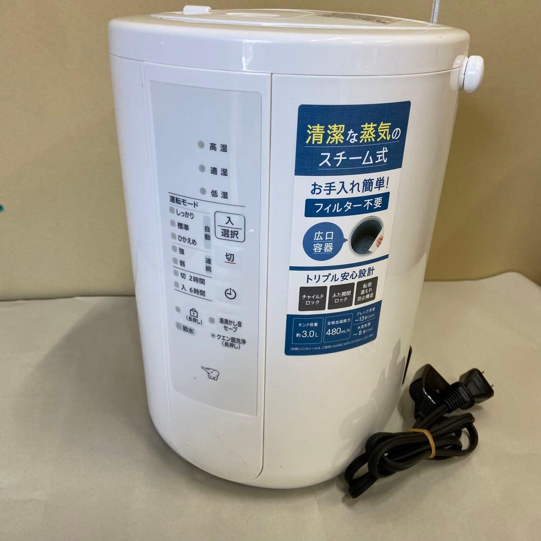 【象印】スチーム式加湿器 EE-RT50-WA ホワイト