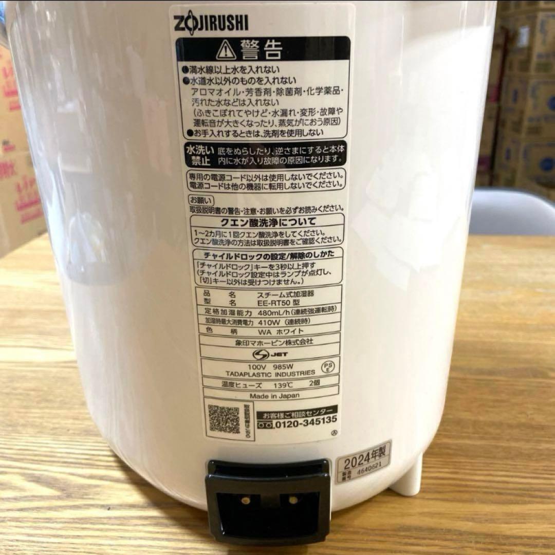 【象印】スチーム式加湿器 EE-RT50-WA ホワイト