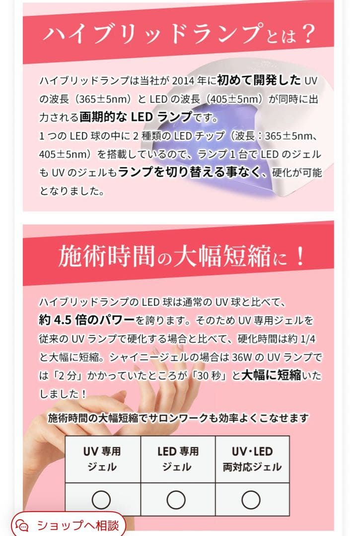 SHINYGEL ハイブリッドLEDランプ